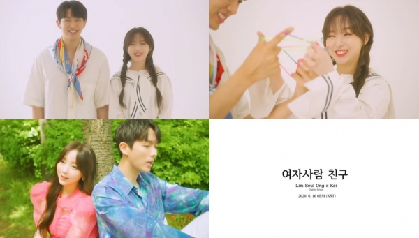 사진='여자사람 친구' 티저 영상 캡처