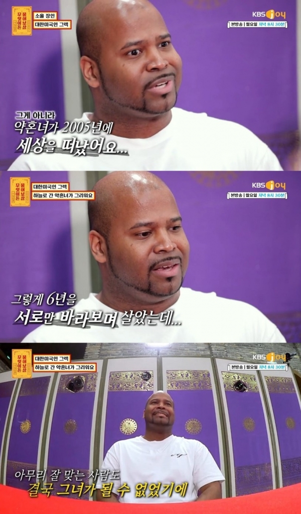 사진=KBS Joy '무엇이든 물어보살' 65회 캡처