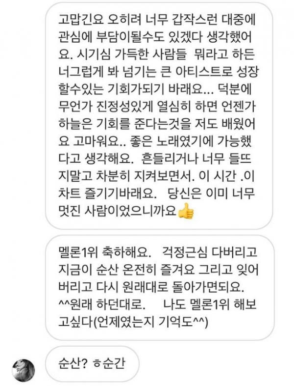 [사진 제공 = 블루 SNS]