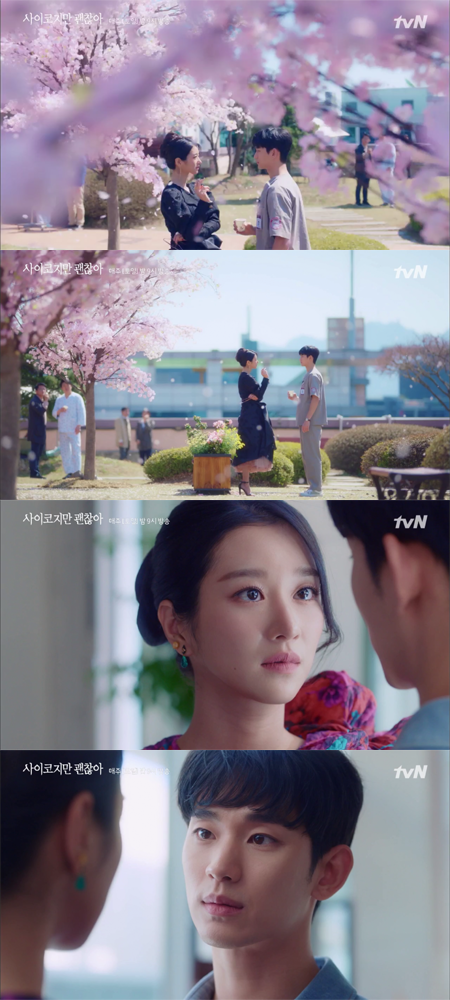 [사진 제공 = tvN 사이코지만 괜찮아]