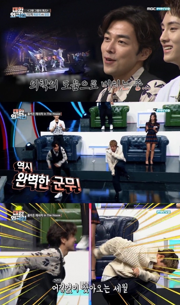 사진=MBC every1 '대한외국인' 방송 캡처