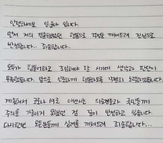 [사진 제공 = 윤아 인스타그램]