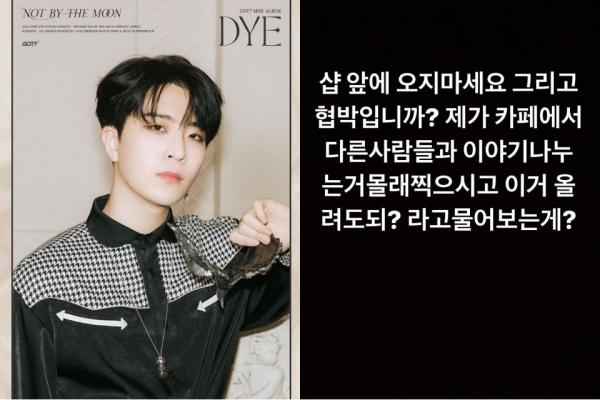 사진=갓세븐 영재 SNS