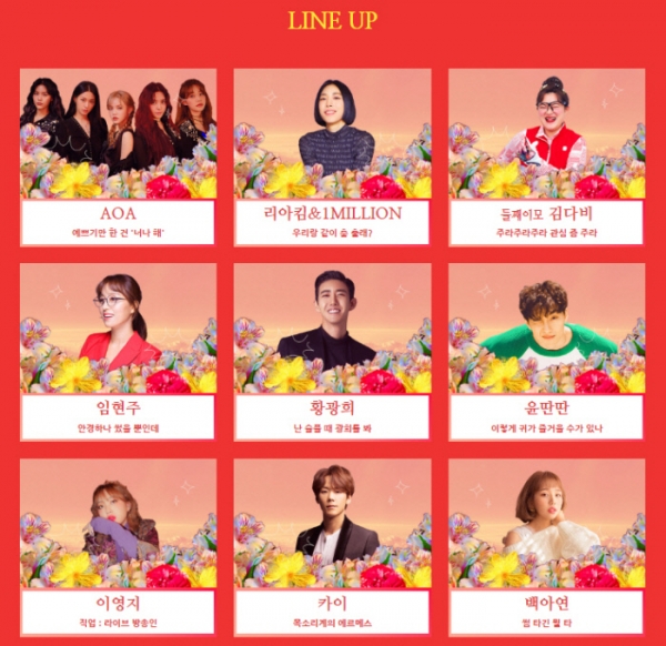 [사진 제공 = 원더우먼 페스티벌]