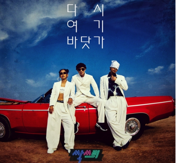 [사진 제공 = MBC '놀면 뭐하니']