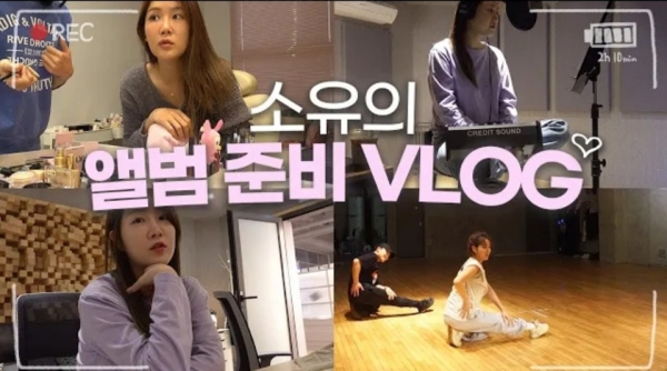 사진= 유튜브 '소유기 SOYOUGI' 채널 '[VLOG] 우리 이제 곧 만나요! 'GOTTA GO'로 돌아옵니당~‍ 새 싱글 앨범 준비 과정 브이로그' 캡처