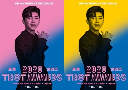 [사진 제공 =TV조선]