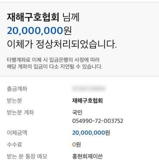 [사진 출처=홍현희 인스타그램]