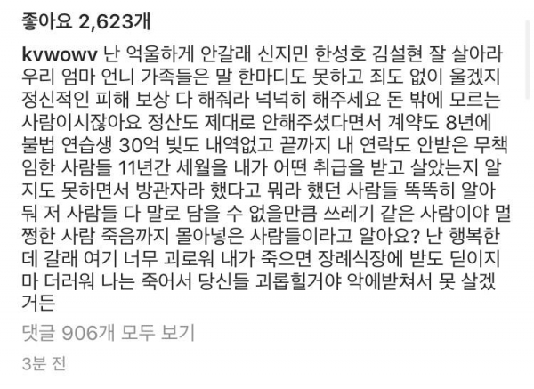 [사진 제공 = 권민아 인스타그램]