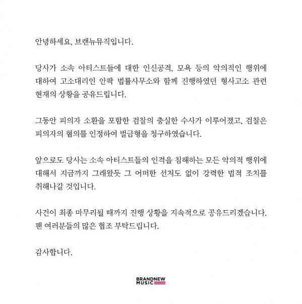 사진=브랜뉴뮤직