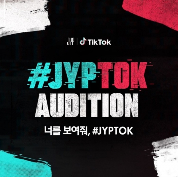 사진= JYP엔터테인먼트