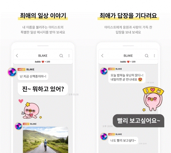 bubble for FNC / 구글 플레이 제공