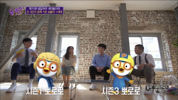 tvN '유 퀴즈 온 더 블럭' 방송 화면 캡처