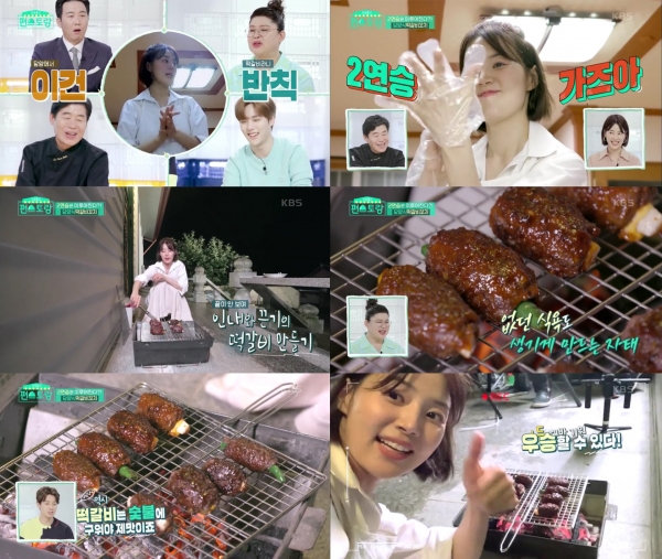 KBS 2TV 예능 프로그램 '편스토랑' 방송 화면 캡처