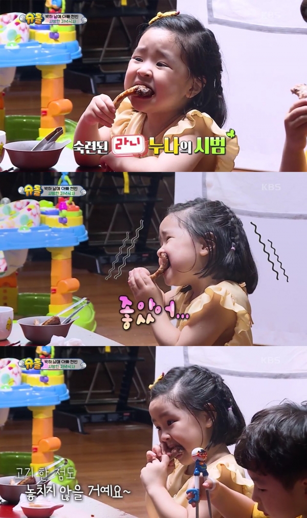 KBS2 예능 프로그램 '슈퍼맨이 돌아왔다' 방송 화면 캡처