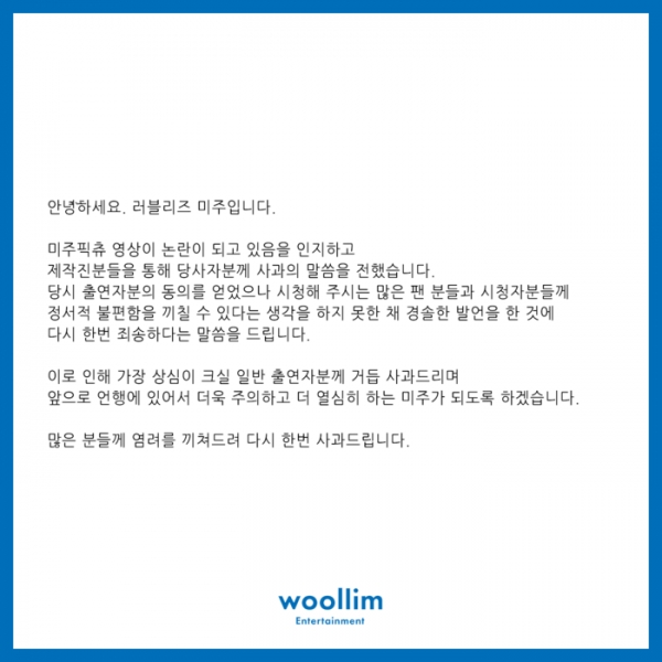 [사진 제공 = 러블리즈 공식 SNS]