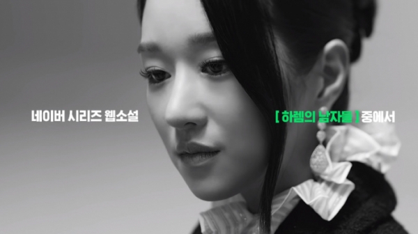 [사진 제공 = 네이버 시리즈 캡쳐]