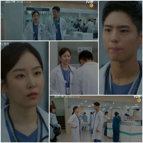 드라마 '청춘기록' 배우 서현진, 박보검