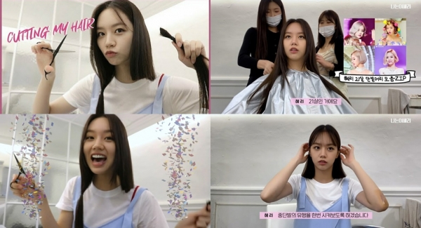 사진=혜리 유튜브 캡처