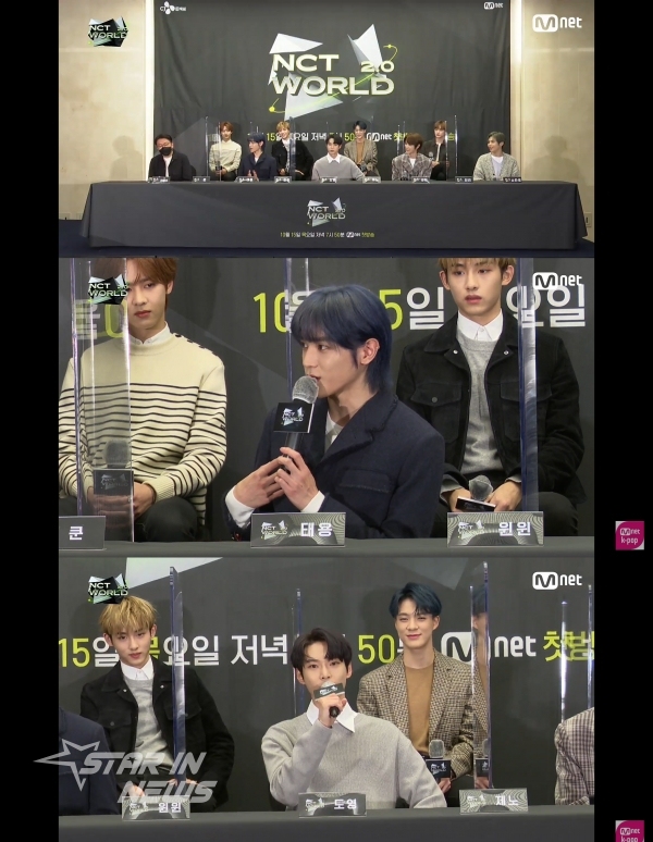 NCT WORLD 2.0 온라인 제작발표회 유튜브 스트리밍 캡처 화면