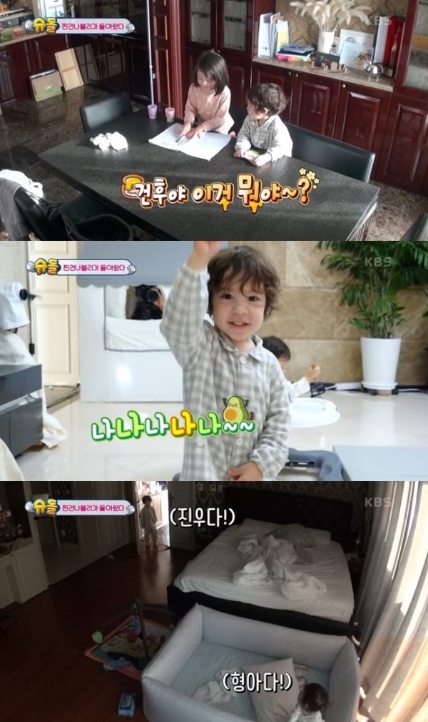 사진=KBS2 '슈퍼맨이 돌아왔다' 352회 캡처