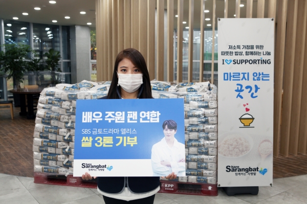 함께하는 사랑밭