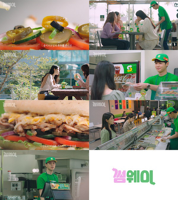 써브웨이 웹드라마 '썸웨이'