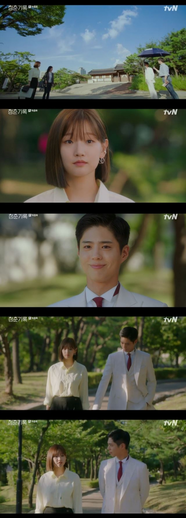 tvN 월화드라마 '청춘기록' 최종회 방송화면