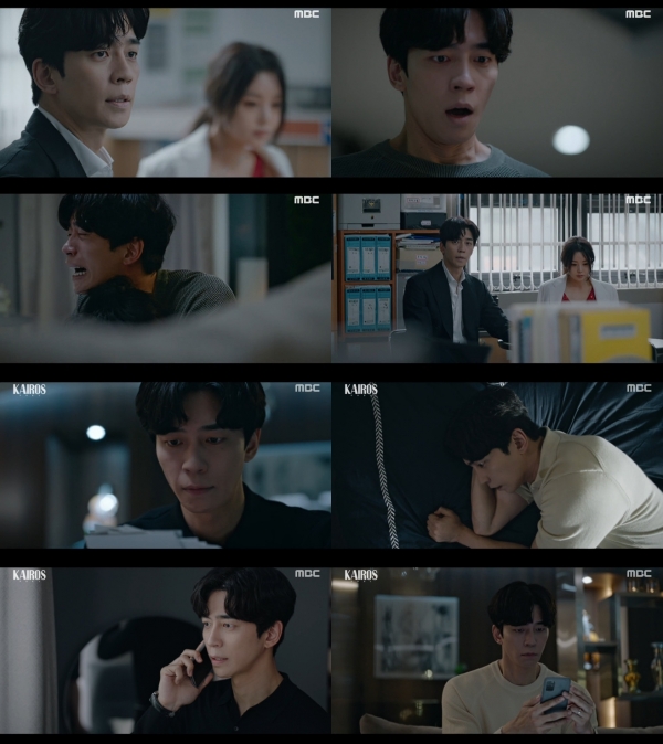 MBC 월화드라마 '카이로스' 신성록