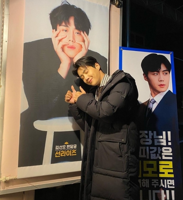 사진=김선호 인스타그램