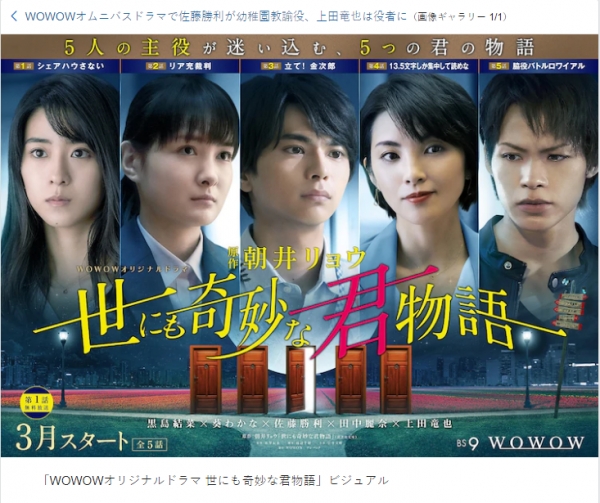 드라마 포스터로 가운데가 '사토쇼리'이다. / '音楽ナタリー' 화면 캡처