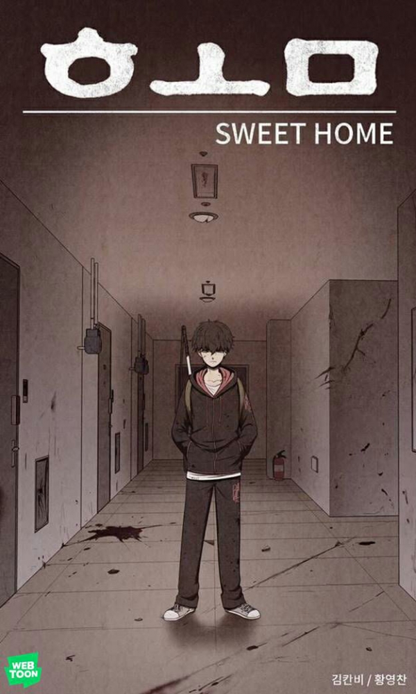 네이버웹툰 '스위트홈'