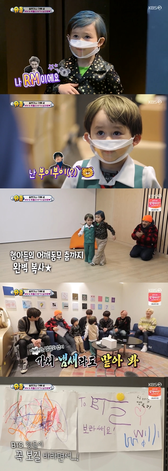 KBS 2TV '슈퍼맨이 돌아왔다' 방송 화면