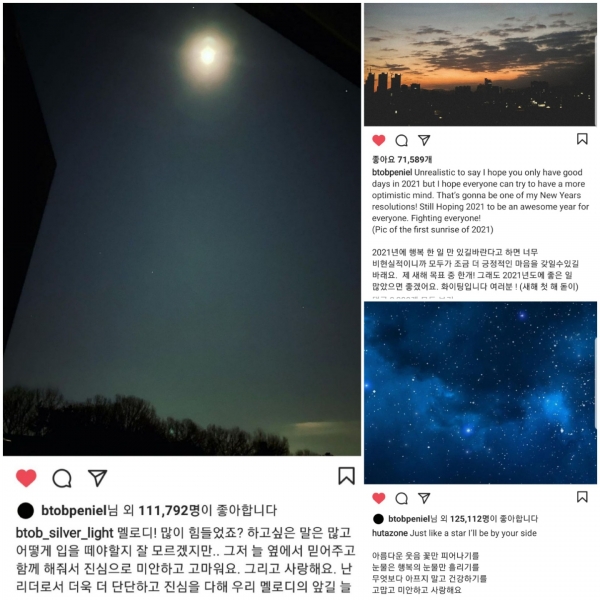 출처 비투비 서은광, 이민혁, 프니엘 인스타그램