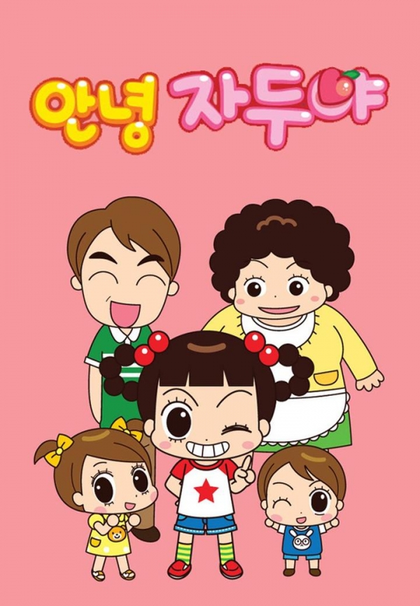 안녕 자두야 공식 포스터 / 사진 출처_ 웨이브