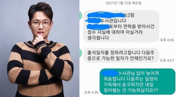 사진=JTBC스튜디오 제공 / 사진출처=장성규 SNS