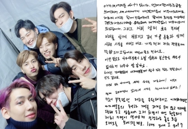 사진출처=갓세븐 멤버 진영 SNS