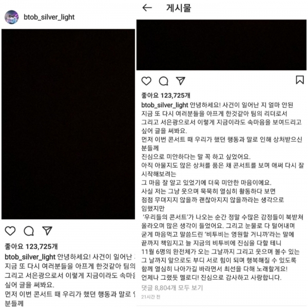 출처 비투비 서은광 인스타