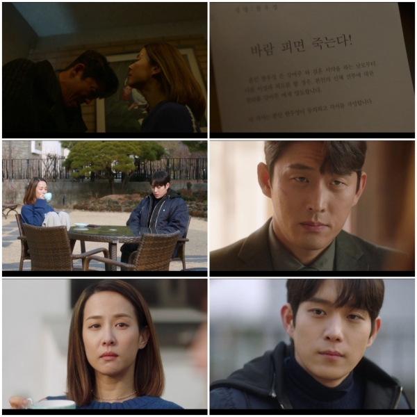 출처 드라마 '바람피면 죽는다'