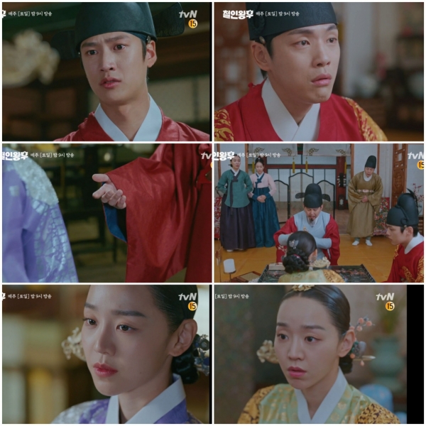 출처 드라마 '철인왕후'