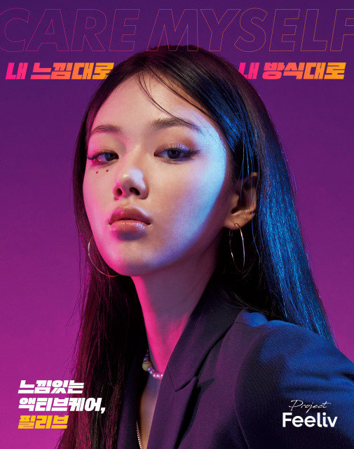 사진제공=필리즈(Feeliv)