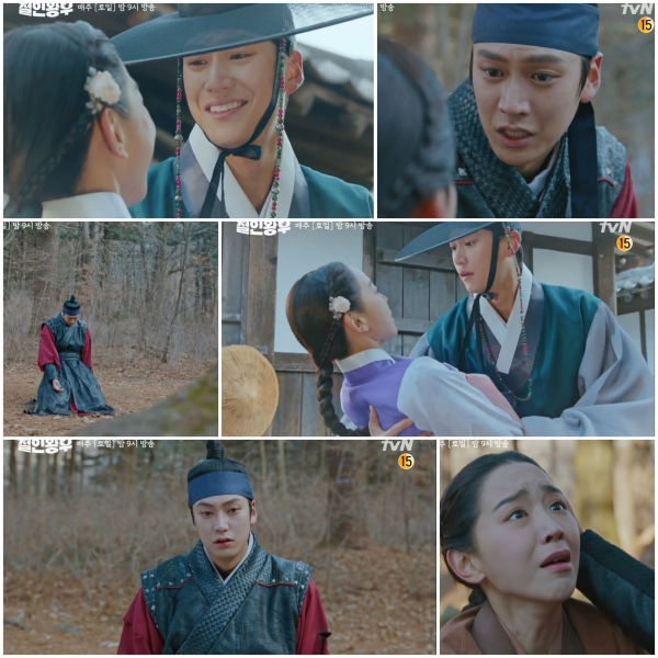 출처 드라마 '철인왕후'