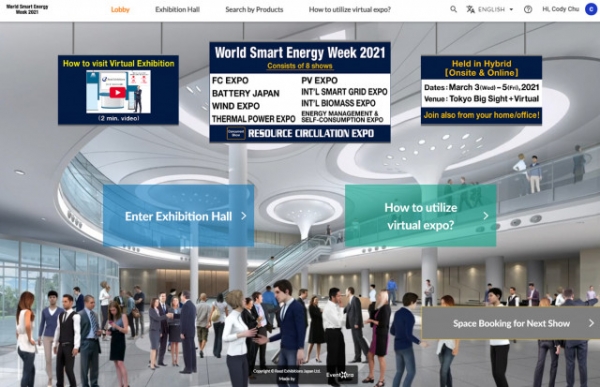 온라인 전시회 메인 로비