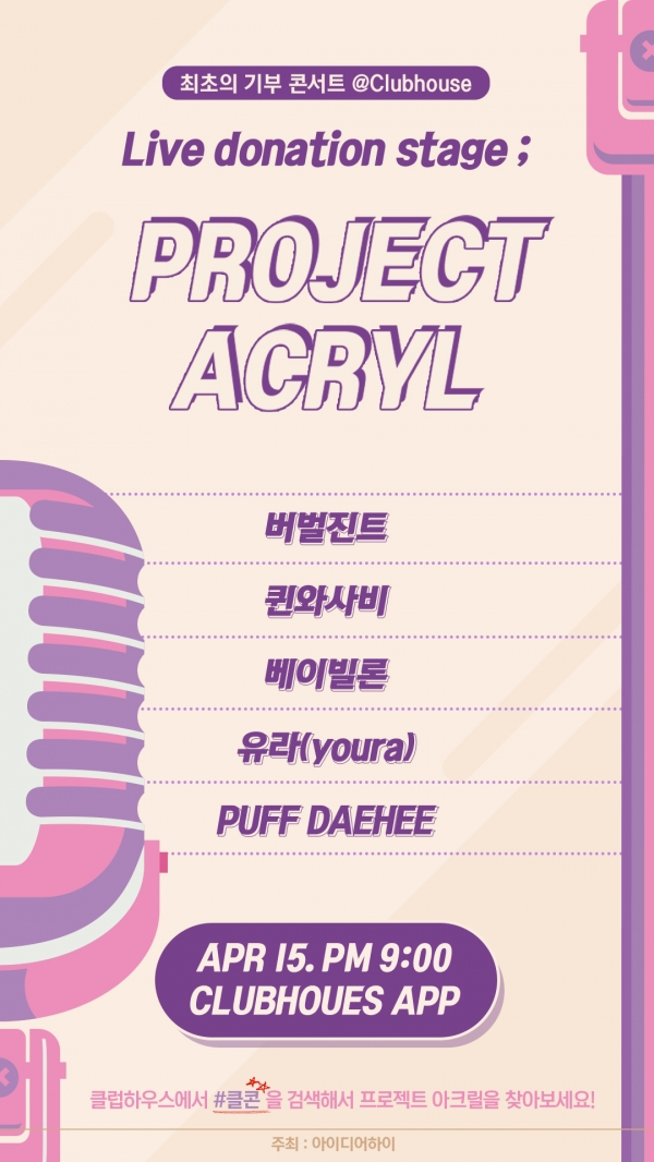 사진=아이디어하이