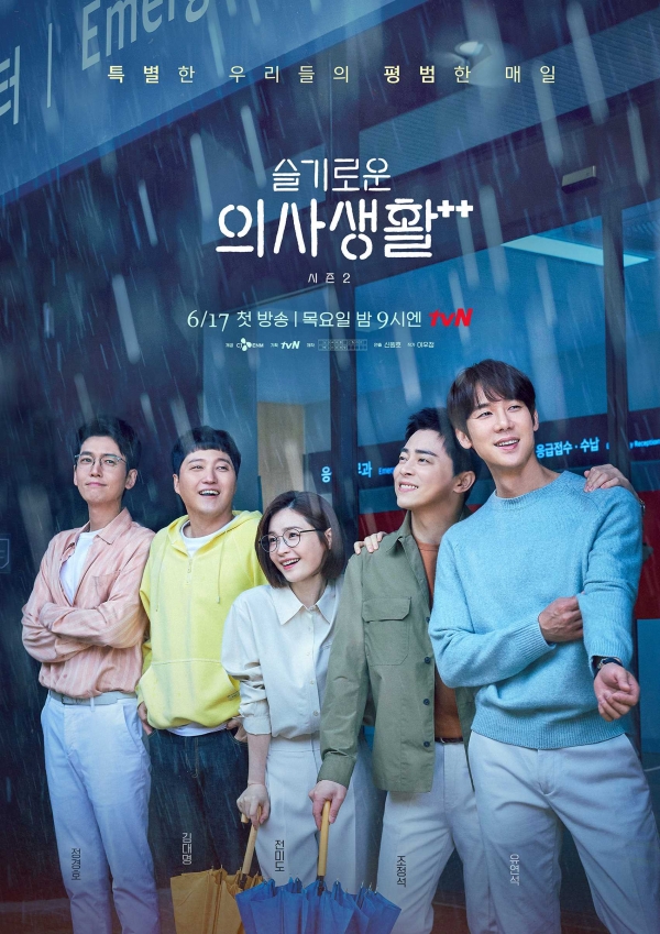 tvN 공식 홈페이지 제공
