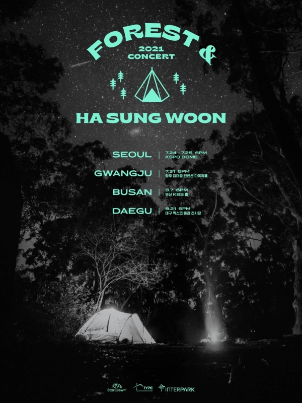 사진: 하성운 공식 트위터