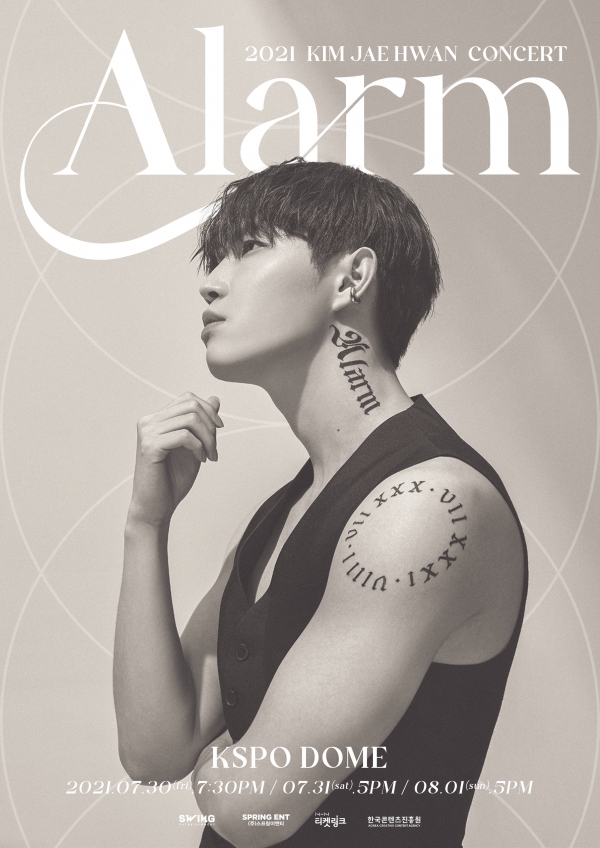 사진: 김재환 공식 트위터