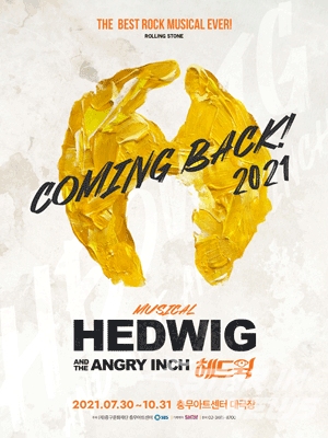 [사진 제공=인터파크 티켓]