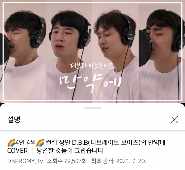 DB 프로미 공식 유튜브(DBPROMY_tv)