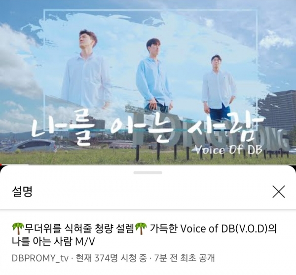 사진: DB 프로미 공식 유튜브(DBPROMY_tv)